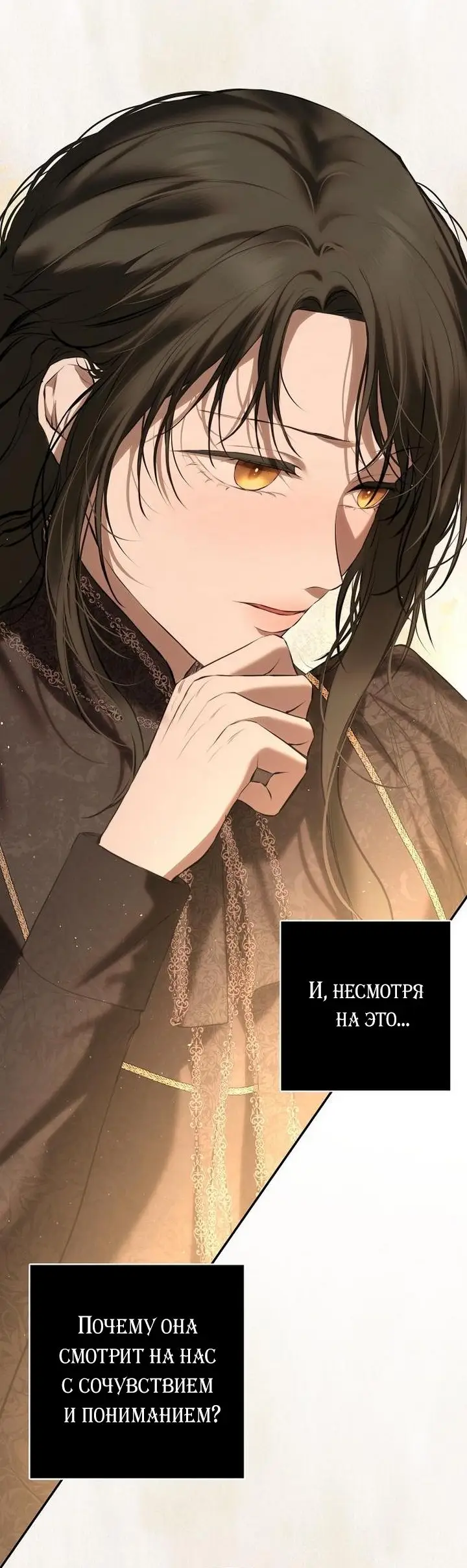 Страница 70 главы 17 манги Научи меня желать / Teach Me Desire