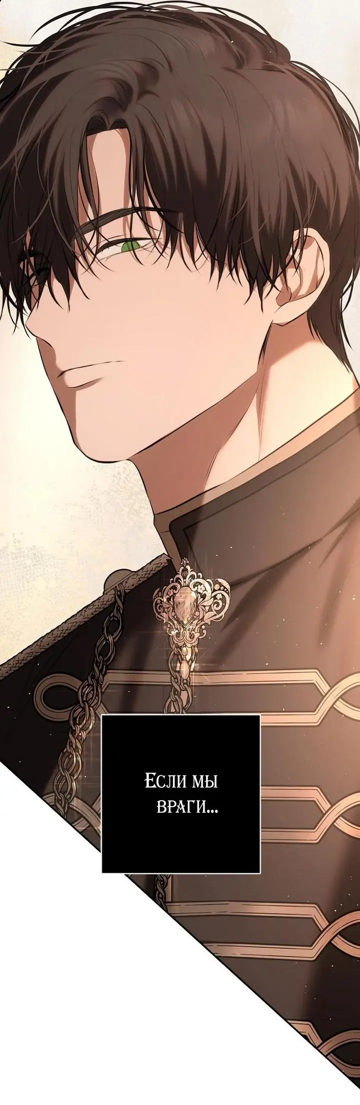 Страница 71 главы 17 манги Научи меня желать / Teach Me Desire