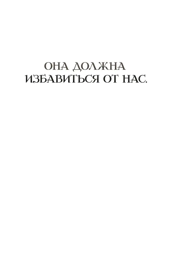 Страница 72 главы 17 манги Научи меня желать / Teach Me Desire