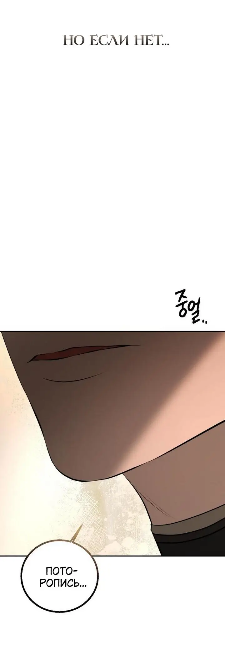 Страница 73 главы 17 манги Научи меня желать / Teach Me Desire