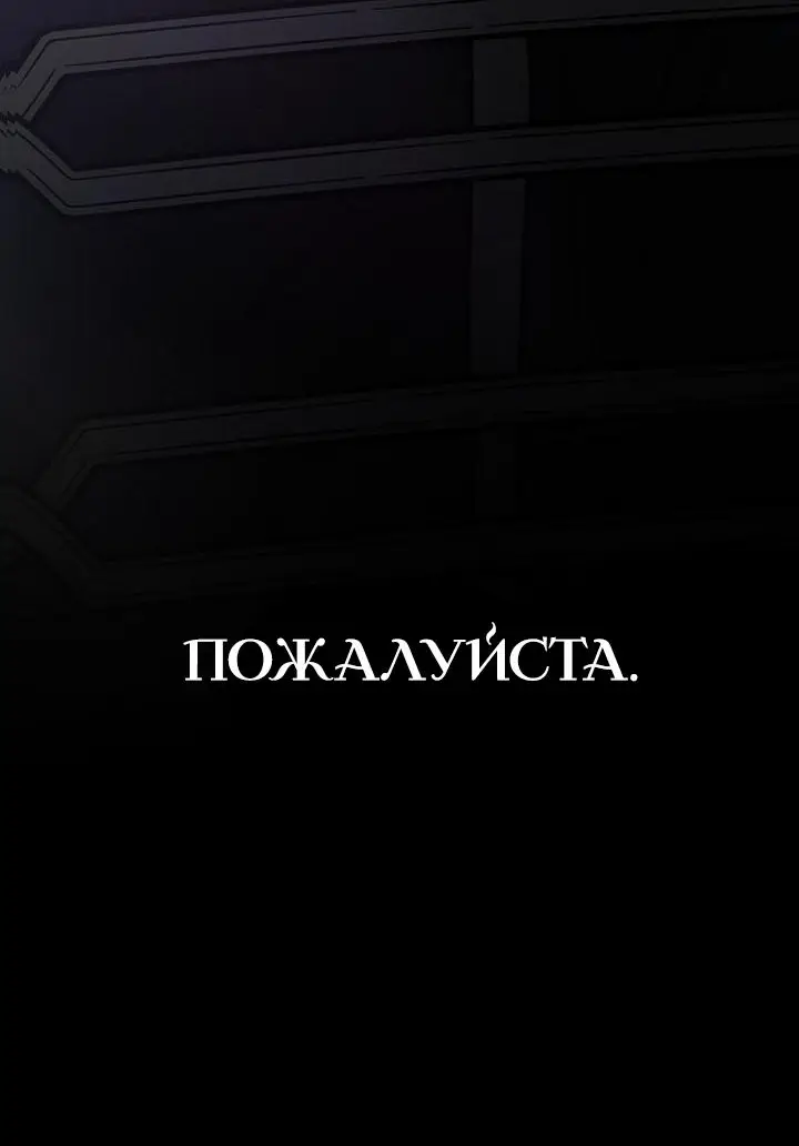 Страница 78 главы 17 манги Научи меня желать / Teach Me Desire