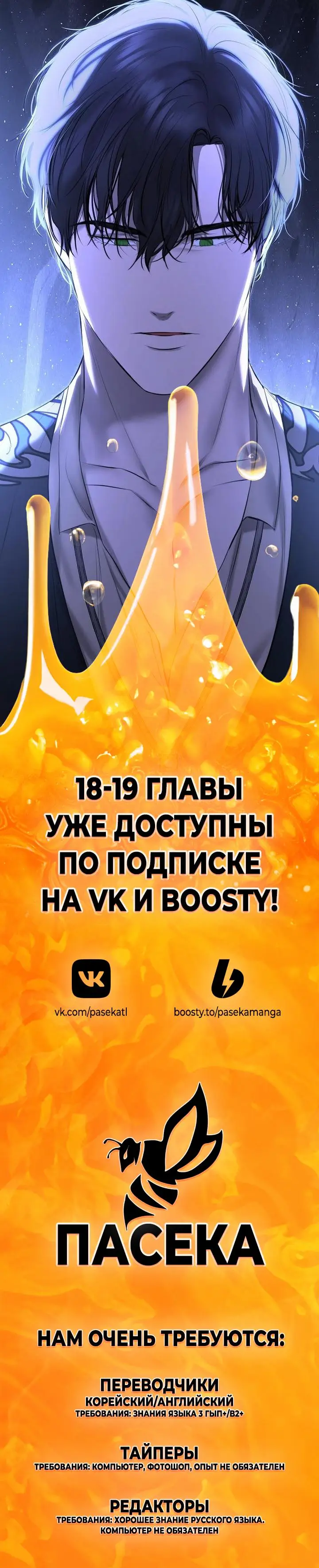 Страница 80 главы 17 манги Научи меня желать / Teach Me Desire