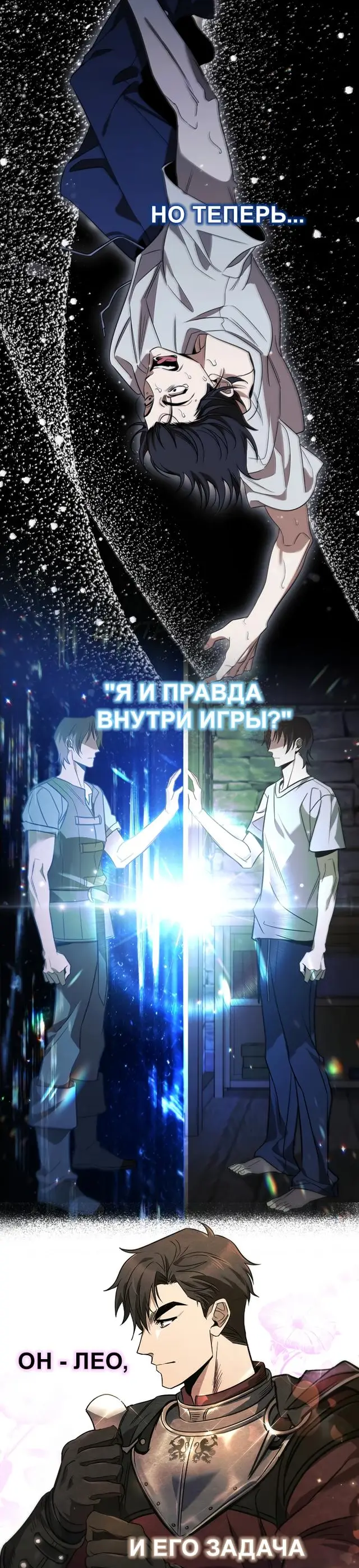 Страница 82 главы 17 манги Научи меня желать / Teach Me Desire