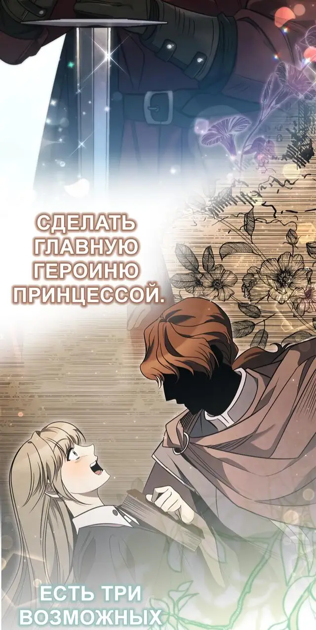 Страница 83 главы 17 манги Научи меня желать / Teach Me Desire