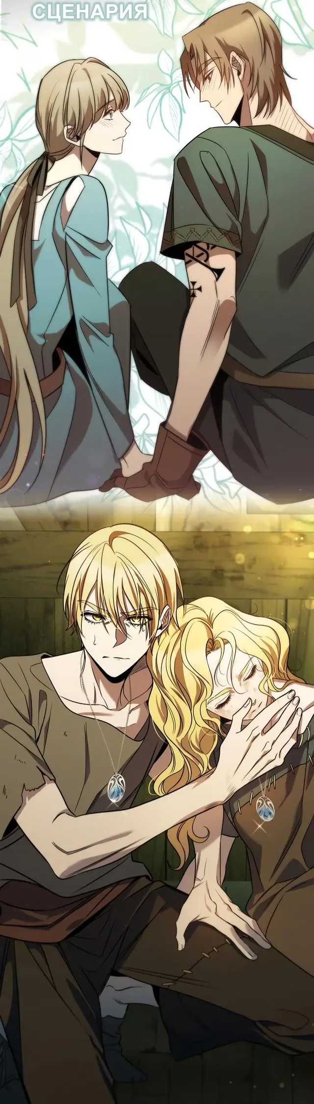 Страница 84 главы 17 манги Научи меня желать / Teach Me Desire