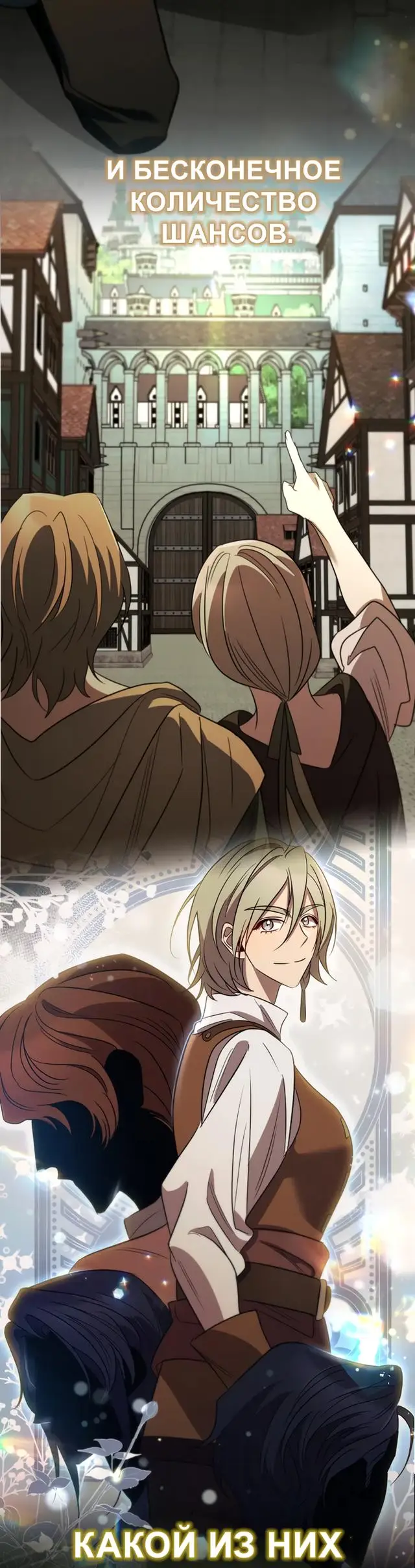 Страница 85 главы 17 манги Научи меня желать / Teach Me Desire