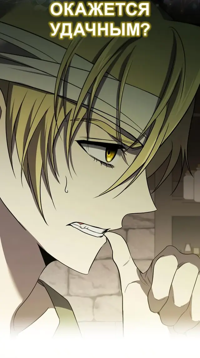 Страница 86 главы 17 манги Научи меня желать / Teach Me Desire