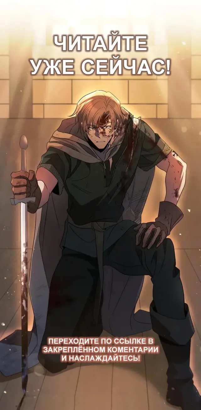 Страница 87 главы 17 манги Научи меня желать / Teach Me Desire