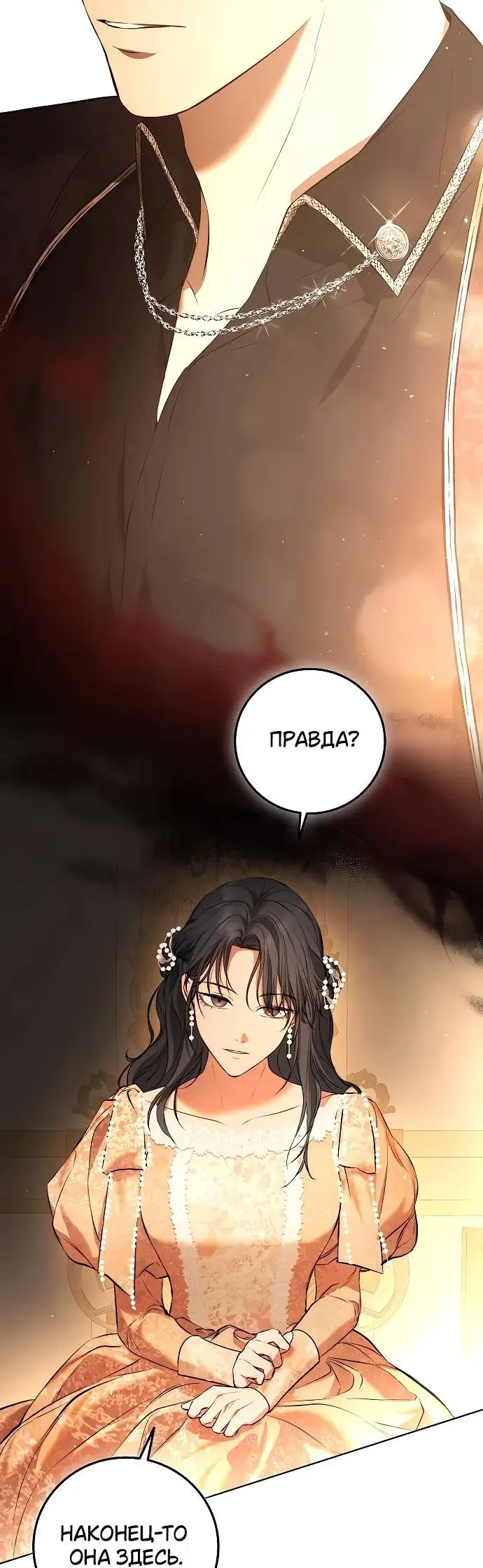 Страница 4 главы 4 манги Научи меня желать / Teach Me Desire