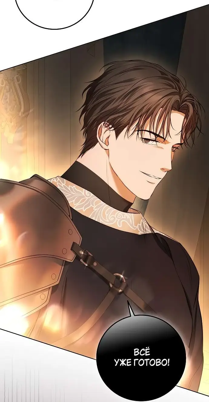 Страница 5 главы 4 манги Научи меня желать / Teach Me Desire