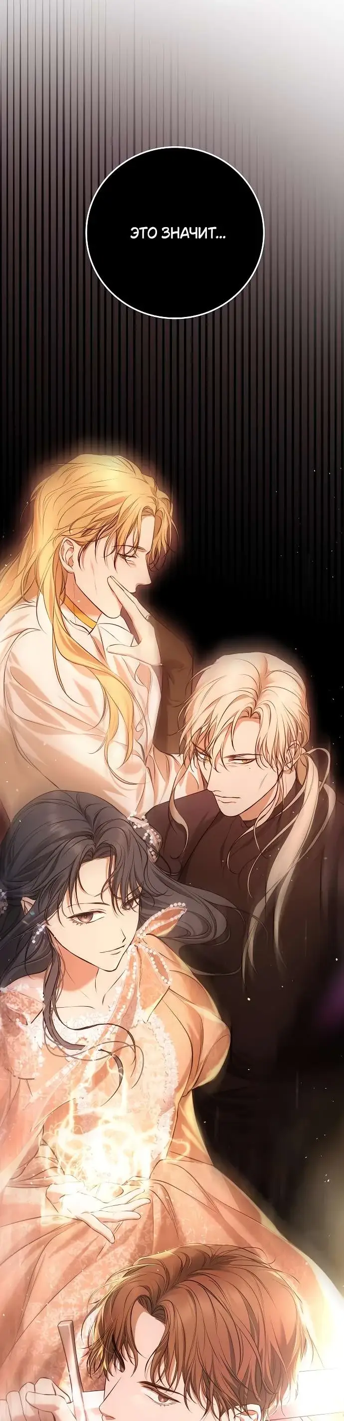 Страница 6 главы 4 манги Научи меня желать / Teach Me Desire