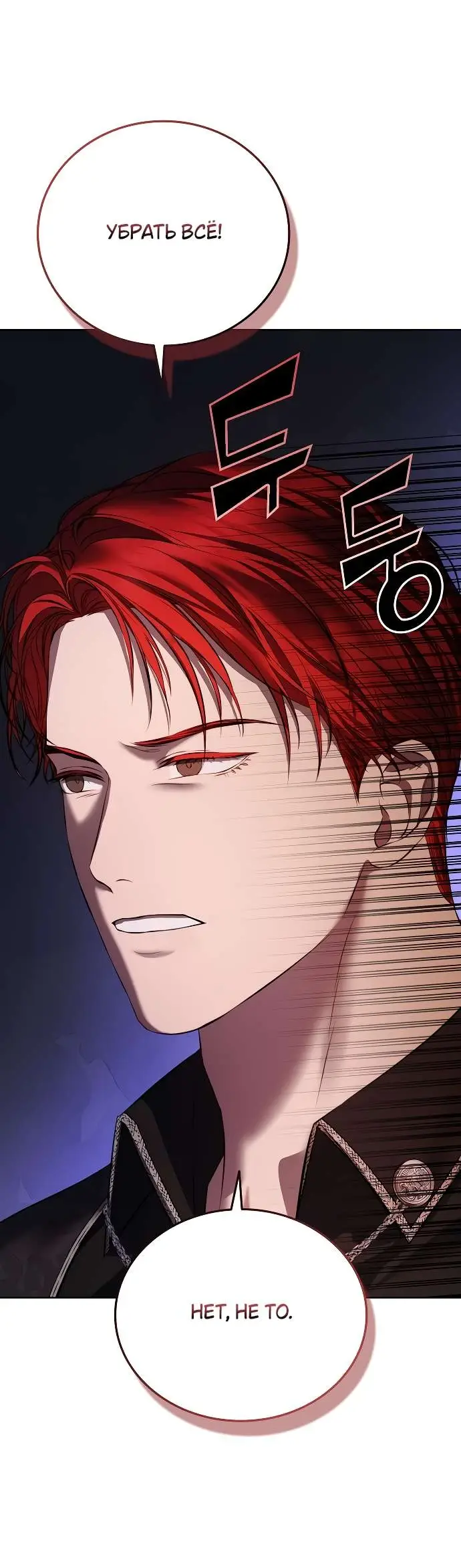 Страница 8 главы 4 манги Научи меня желать / Teach Me Desire