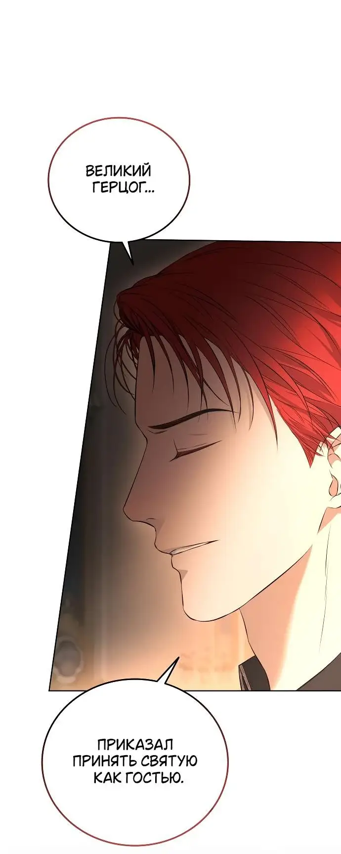 Страница 10 главы 4 манги Научи меня желать / Teach Me Desire