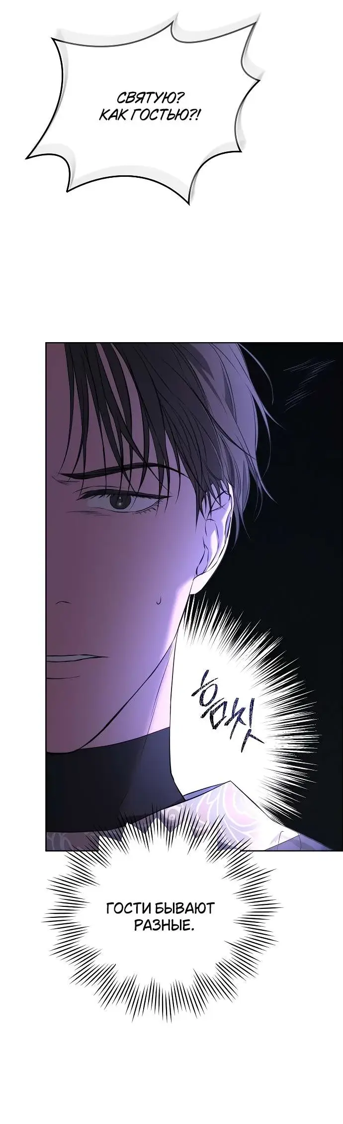 Страница 12 главы 4 манги Научи меня желать / Teach Me Desire