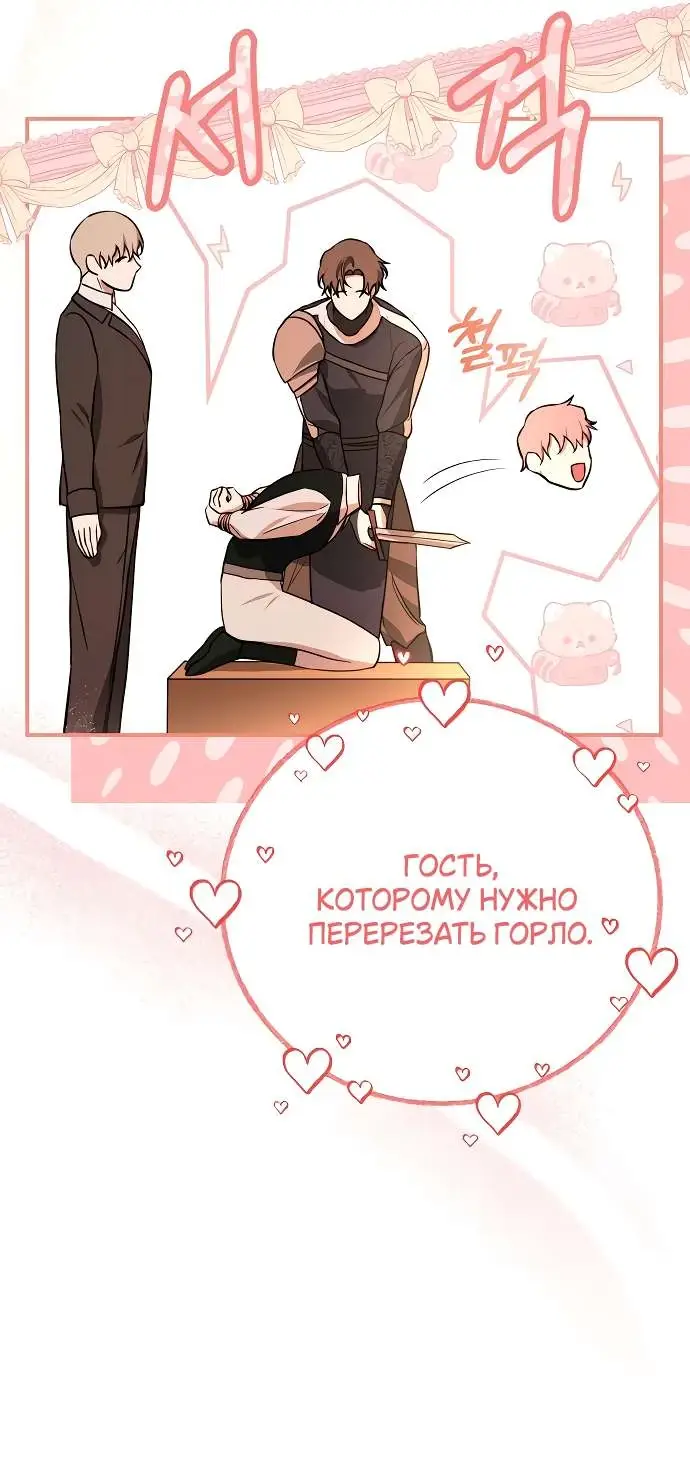 Страница 14 главы 4 манги Научи меня желать / Teach Me Desire