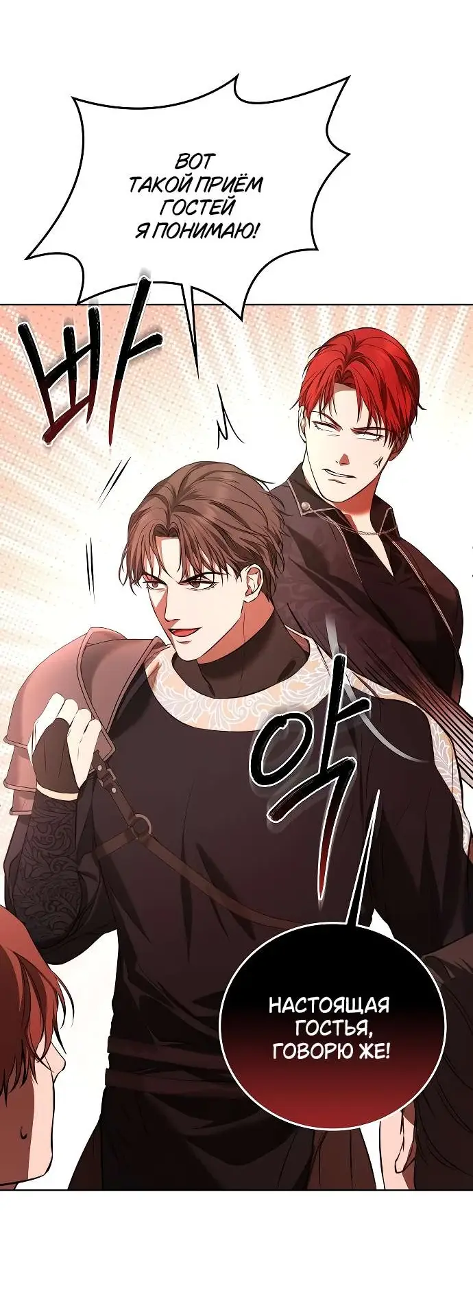 Страница 15 главы 4 манги Научи меня желать / Teach Me Desire