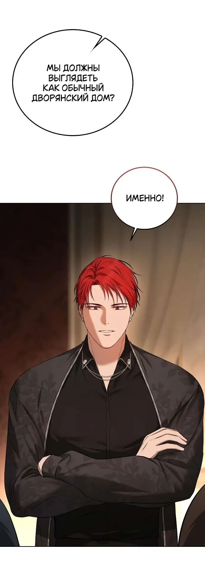 Страница 17 главы 4 манги Научи меня желать / Teach Me Desire