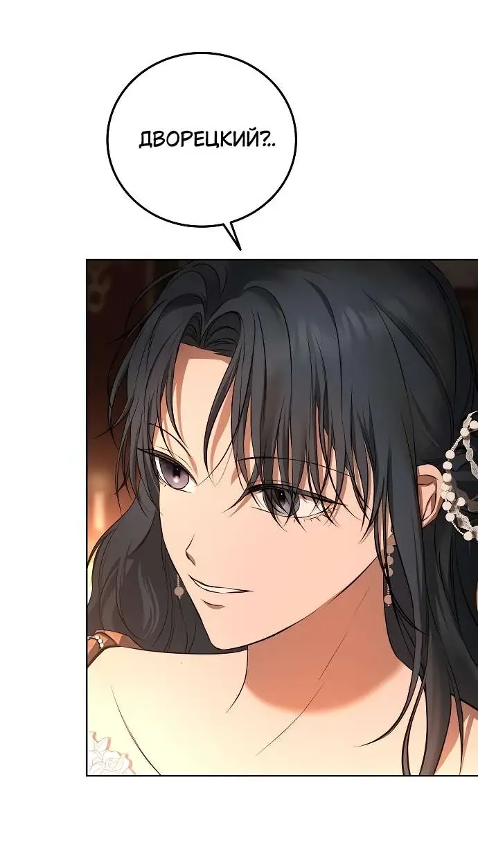 Страница 19 главы 4 манги Научи меня желать / Teach Me Desire