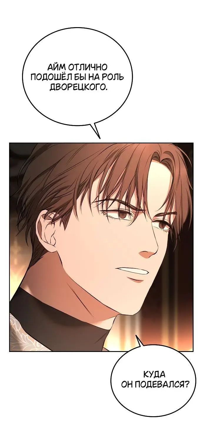 Страница 20 главы 4 манги Научи меня желать / Teach Me Desire