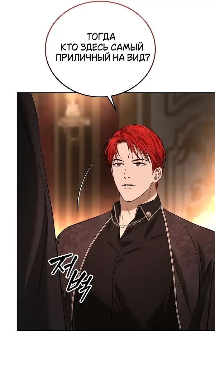 Страница 23 главы 4 манги Научи меня желать / Teach Me Desire