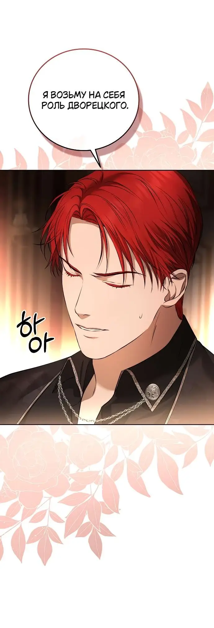 Страница 25 главы 4 манги Научи меня желать / Teach Me Desire