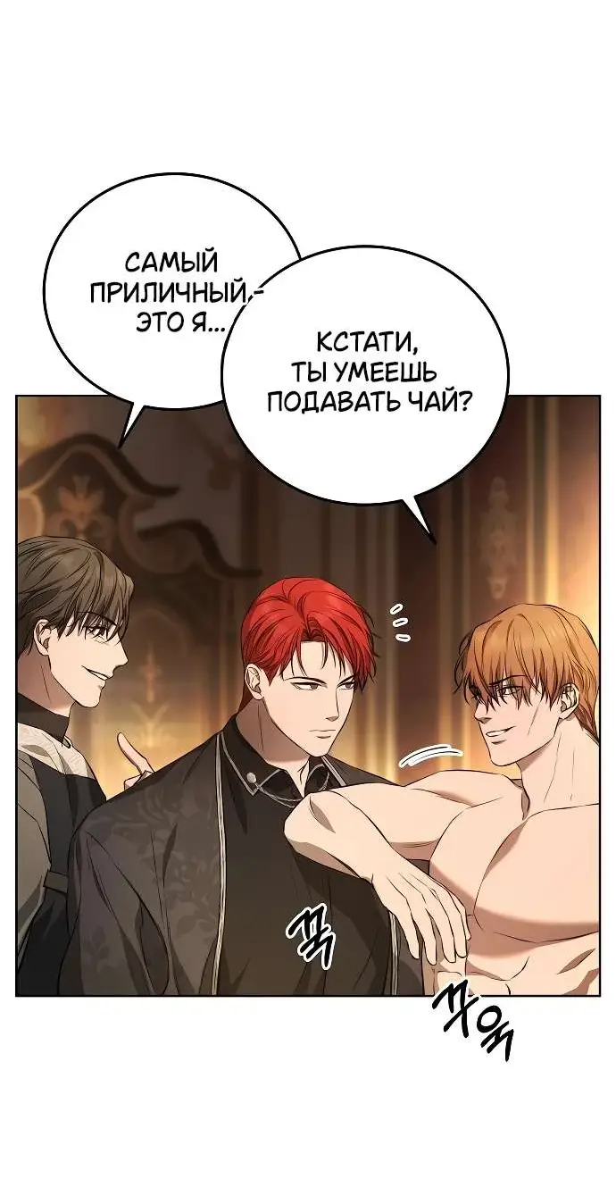 Страница 26 главы 4 манги Научи меня желать / Teach Me Desire