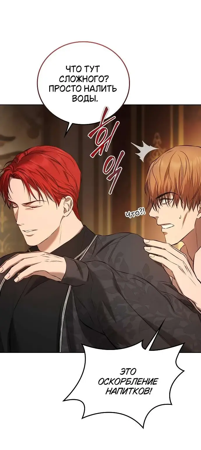 Страница 27 главы 4 манги Научи меня желать / Teach Me Desire