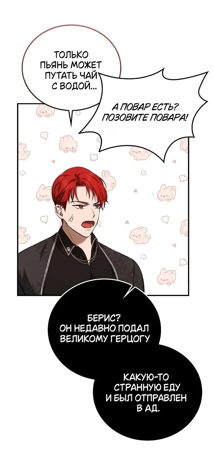 Страница 28 главы 4 манги Научи меня желать / Teach Me Desire