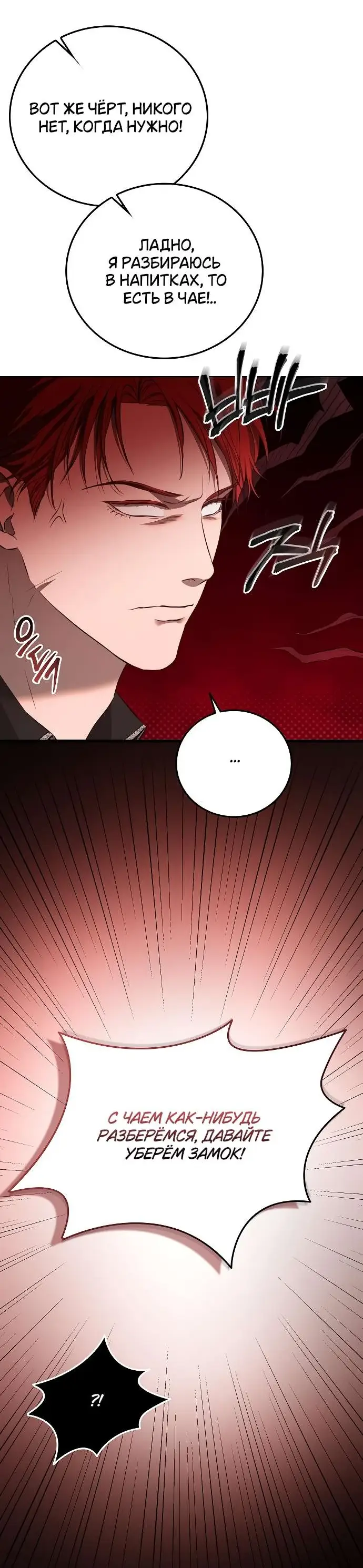 Страница 29 главы 4 манги Научи меня желать / Teach Me Desire
