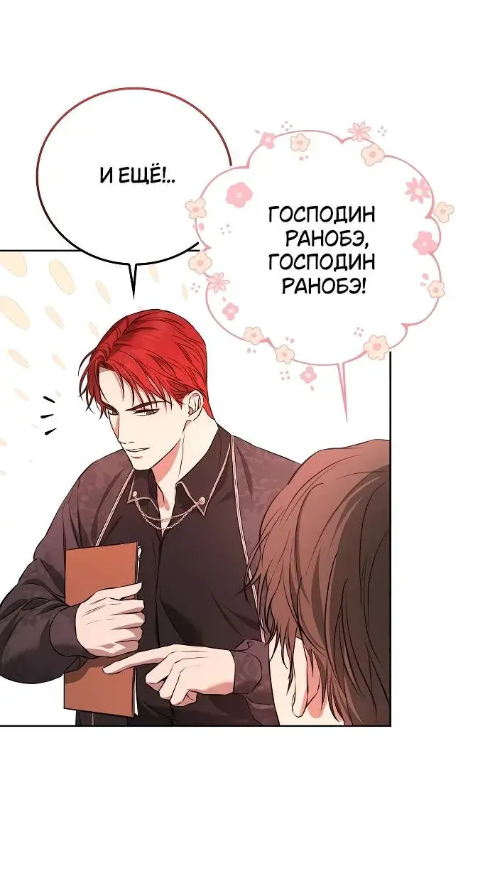 Страница 32 главы 4 манги Научи меня желать / Teach Me Desire