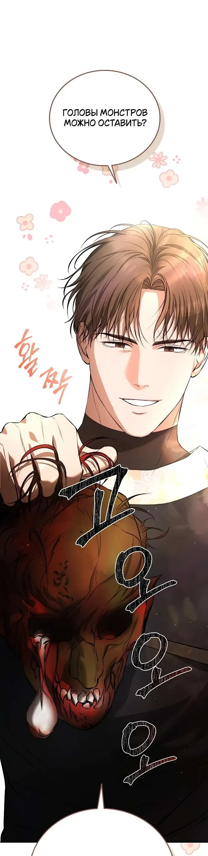 Страница 33 главы 4 манги Научи меня желать / Teach Me Desire