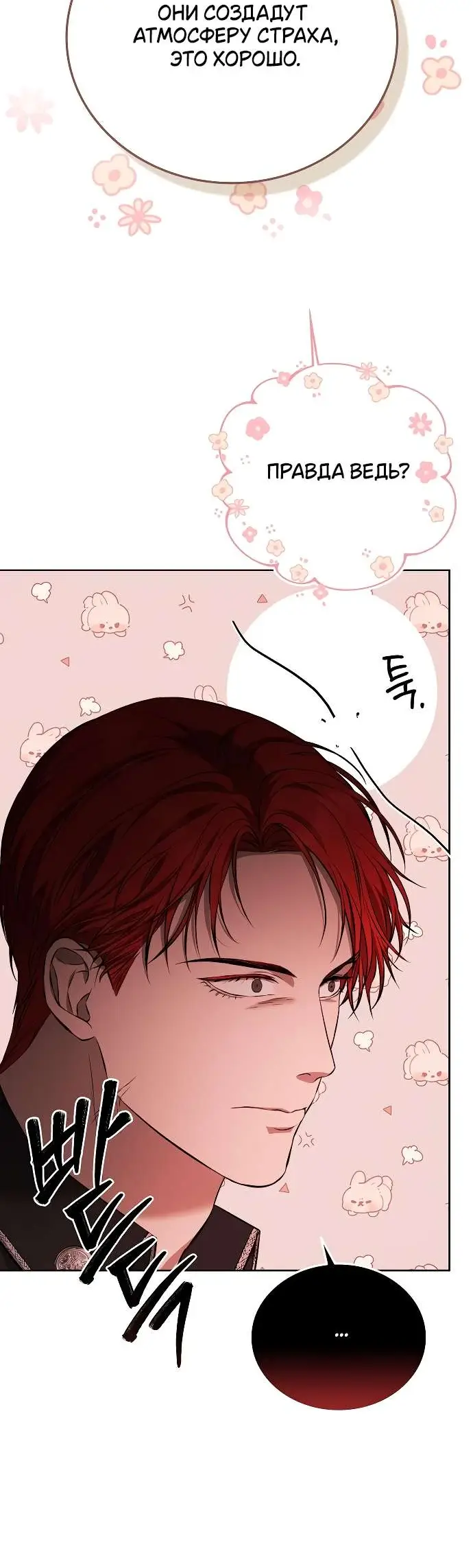 Страница 34 главы 4 манги Научи меня желать / Teach Me Desire