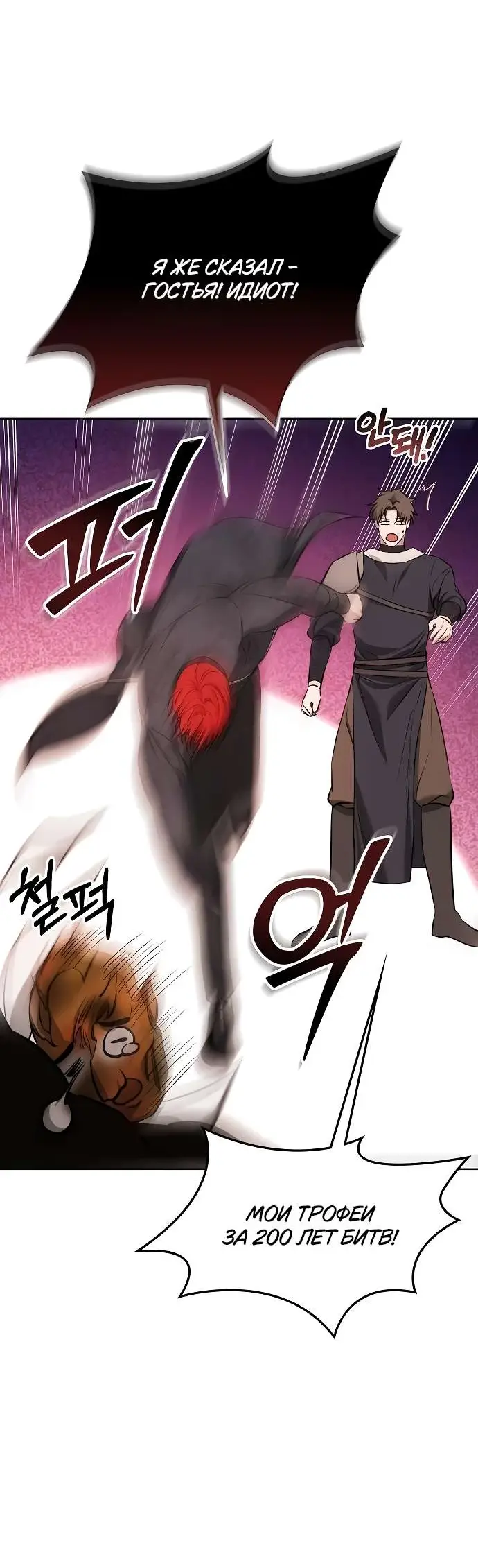 Страница 35 главы 4 манги Научи меня желать / Teach Me Desire