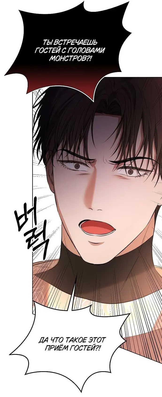 Страница 36 главы 4 манги Научи меня желать / Teach Me Desire