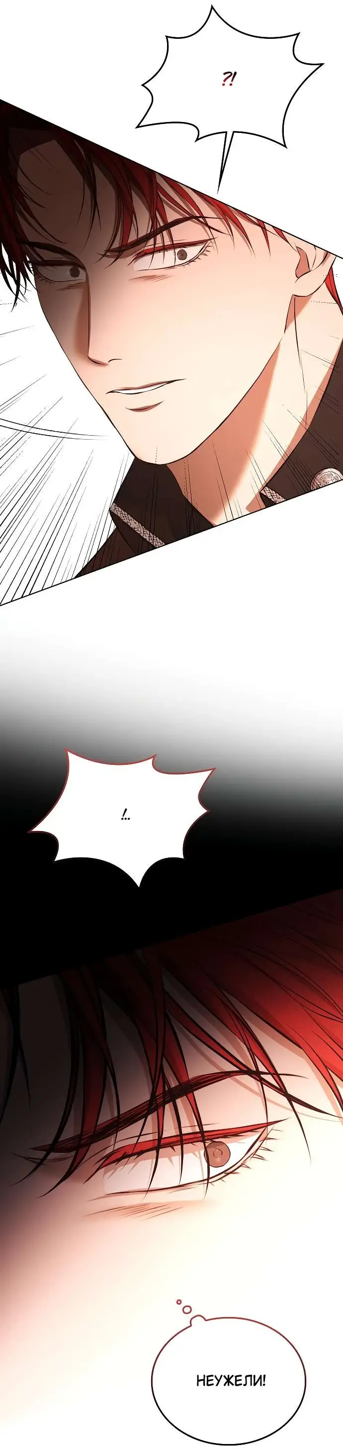 Страница 37 главы 4 манги Научи меня желать / Teach Me Desire