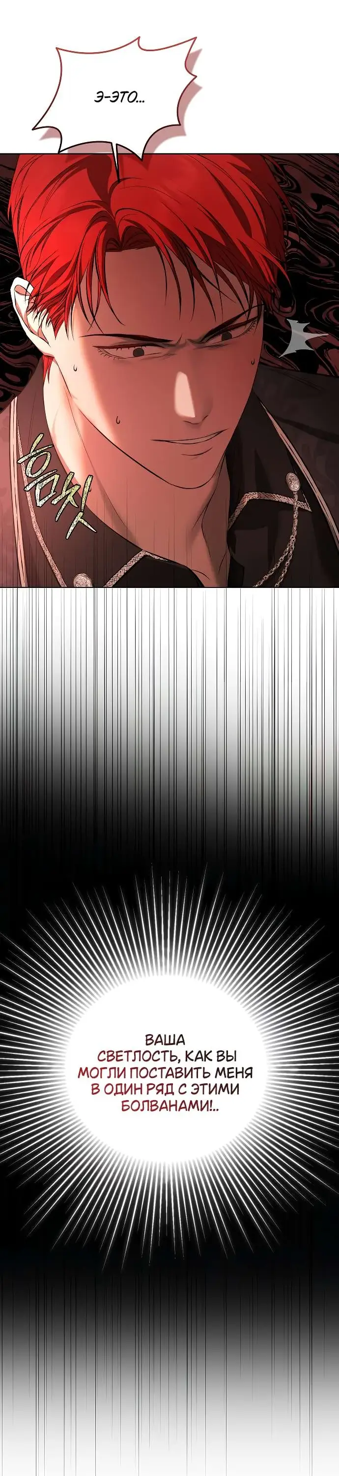 Страница 40 главы 4 манги Научи меня желать / Teach Me Desire