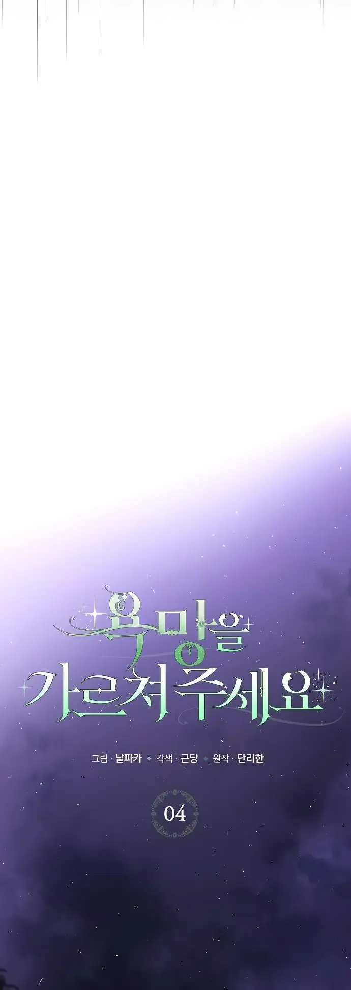 Страница 41 главы 4 манги Научи меня желать / Teach Me Desire