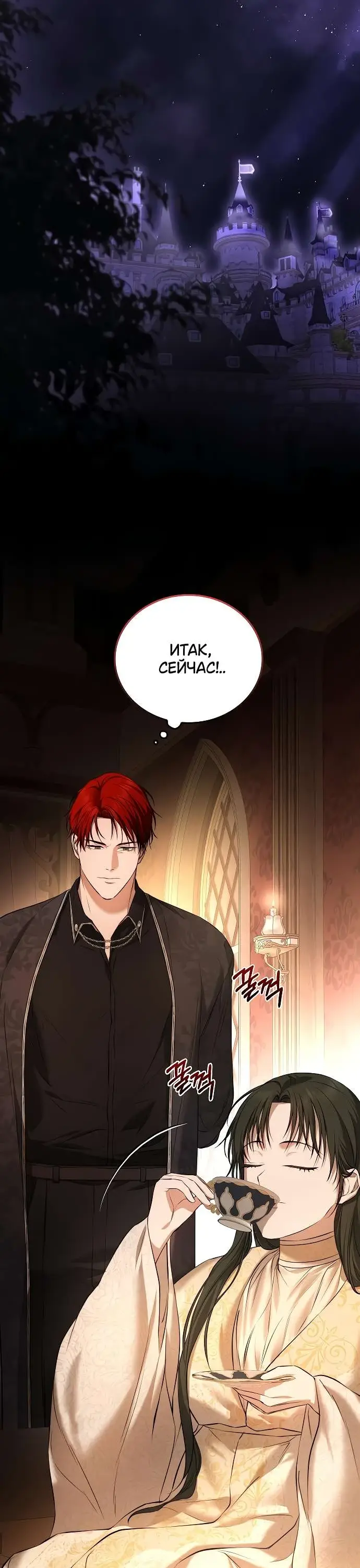 Страница 42 главы 4 манги Научи меня желать / Teach Me Desire