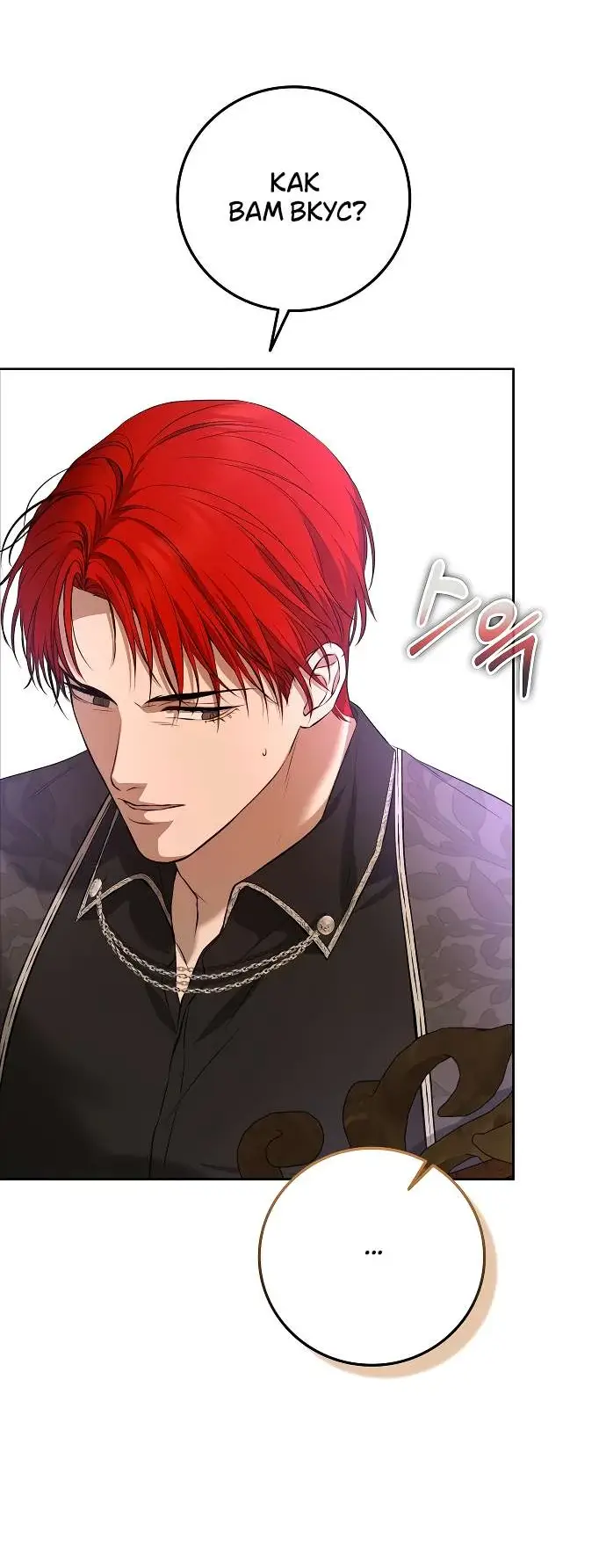 Страница 45 главы 4 манги Научи меня желать / Teach Me Desire