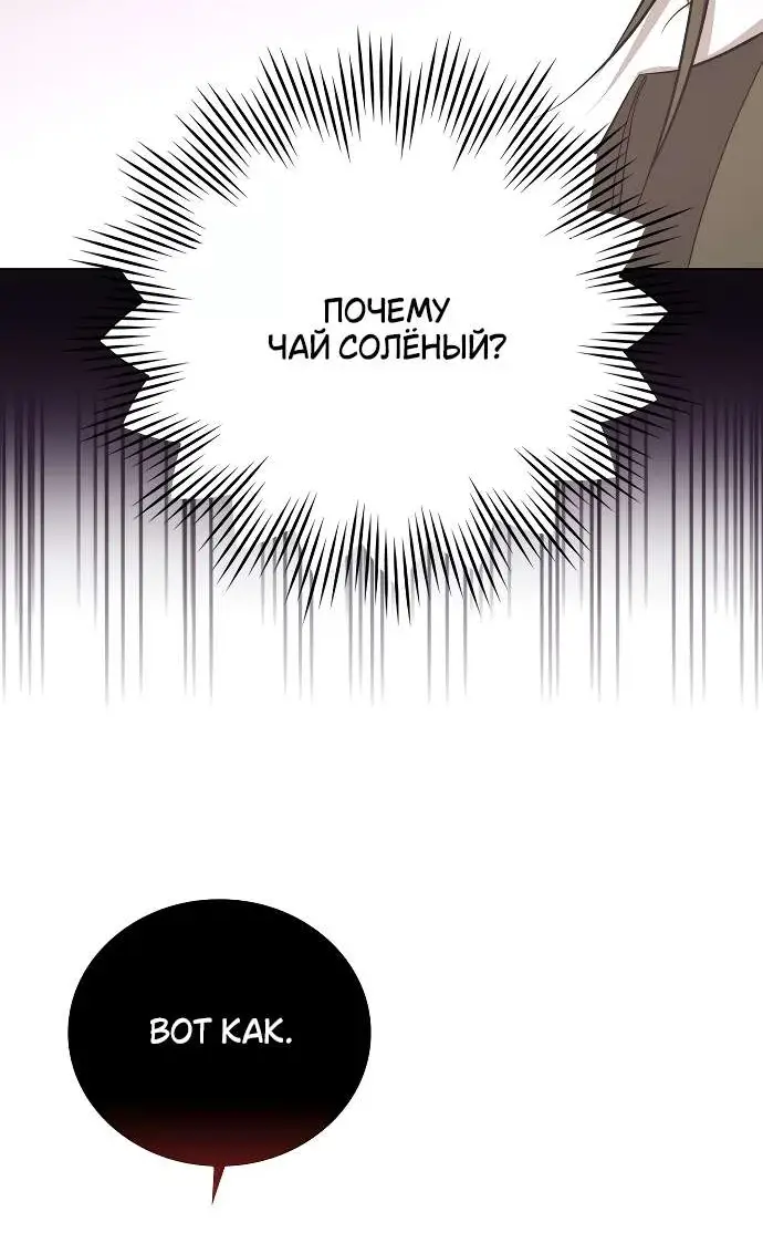 Страница 47 главы 4 манги Научи меня желать / Teach Me Desire