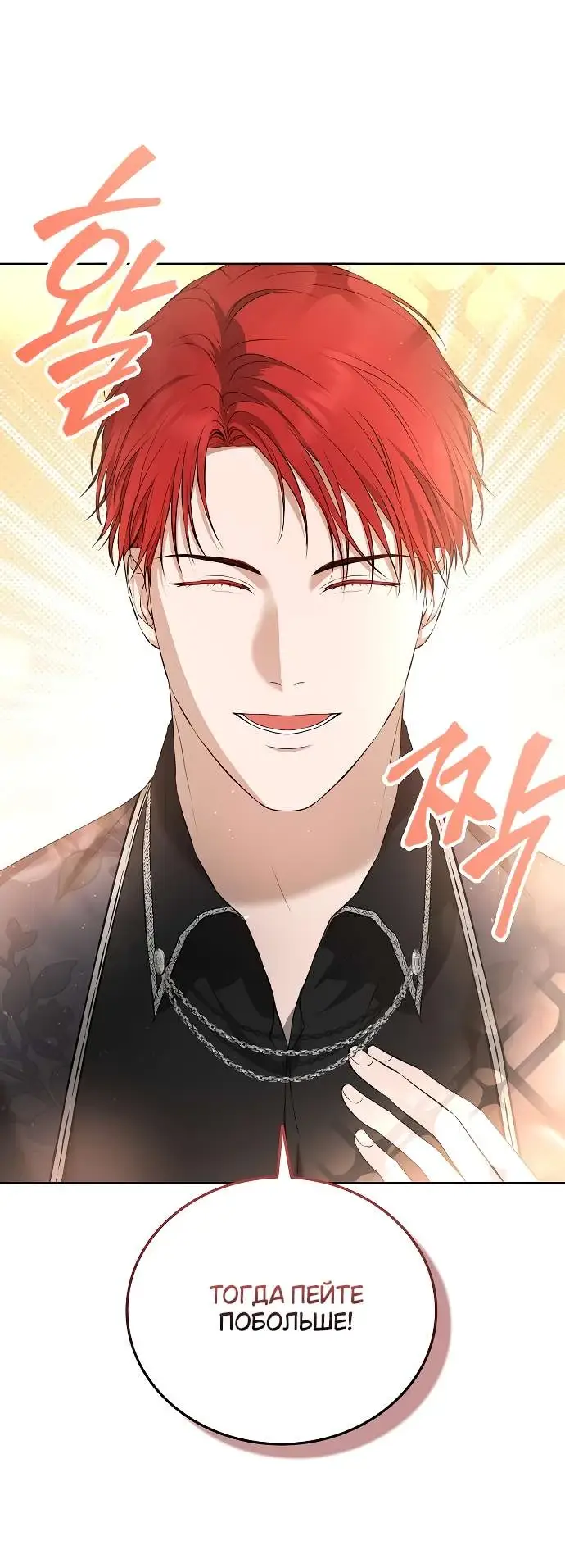 Страница 49 главы 4 манги Научи меня желать / Teach Me Desire