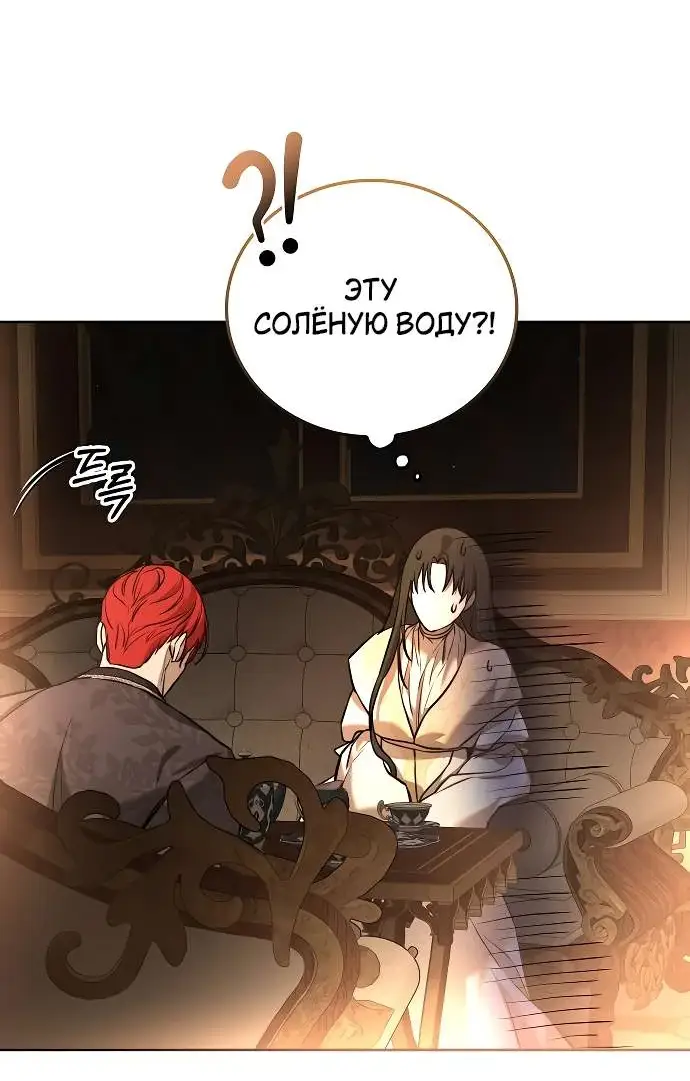 Страница 50 главы 4 манги Научи меня желать / Teach Me Desire