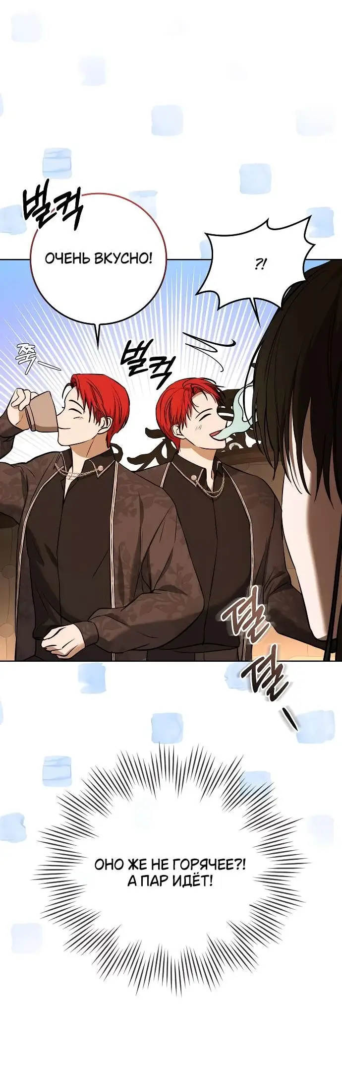 Страница 51 главы 4 манги Научи меня желать / Teach Me Desire