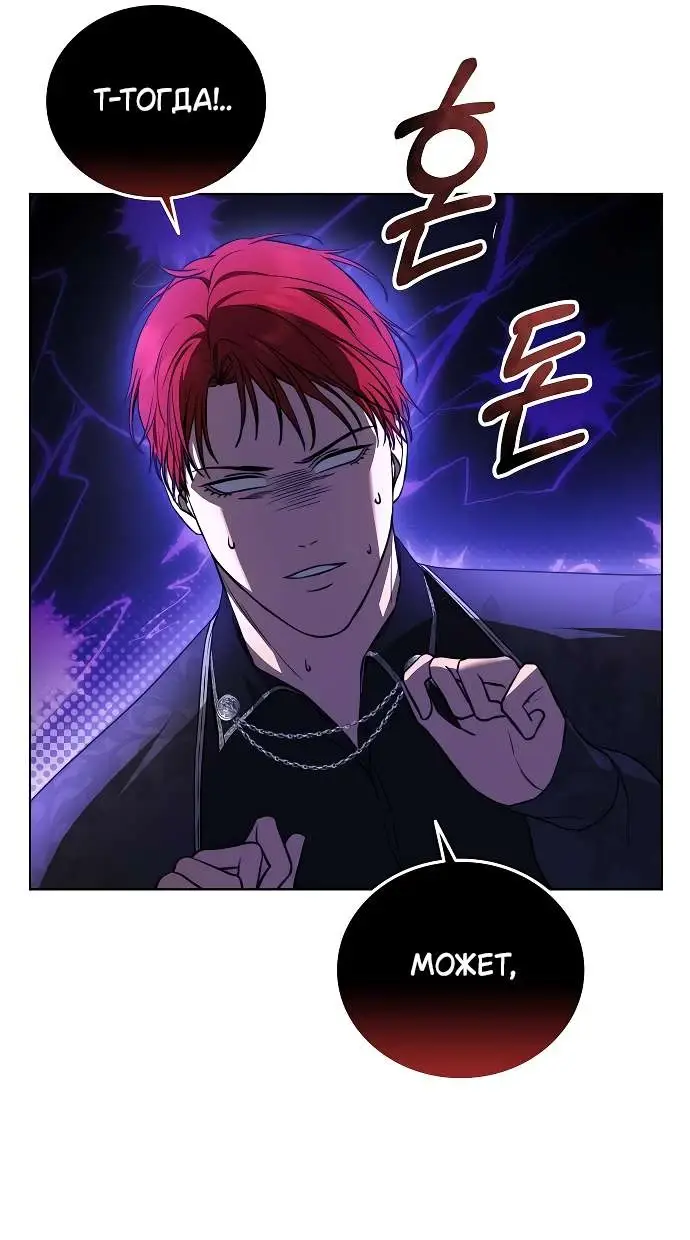 Страница 56 главы 4 манги Научи меня желать / Teach Me Desire