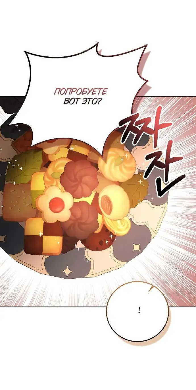 Страница 57 главы 4 манги Научи меня желать / Teach Me Desire