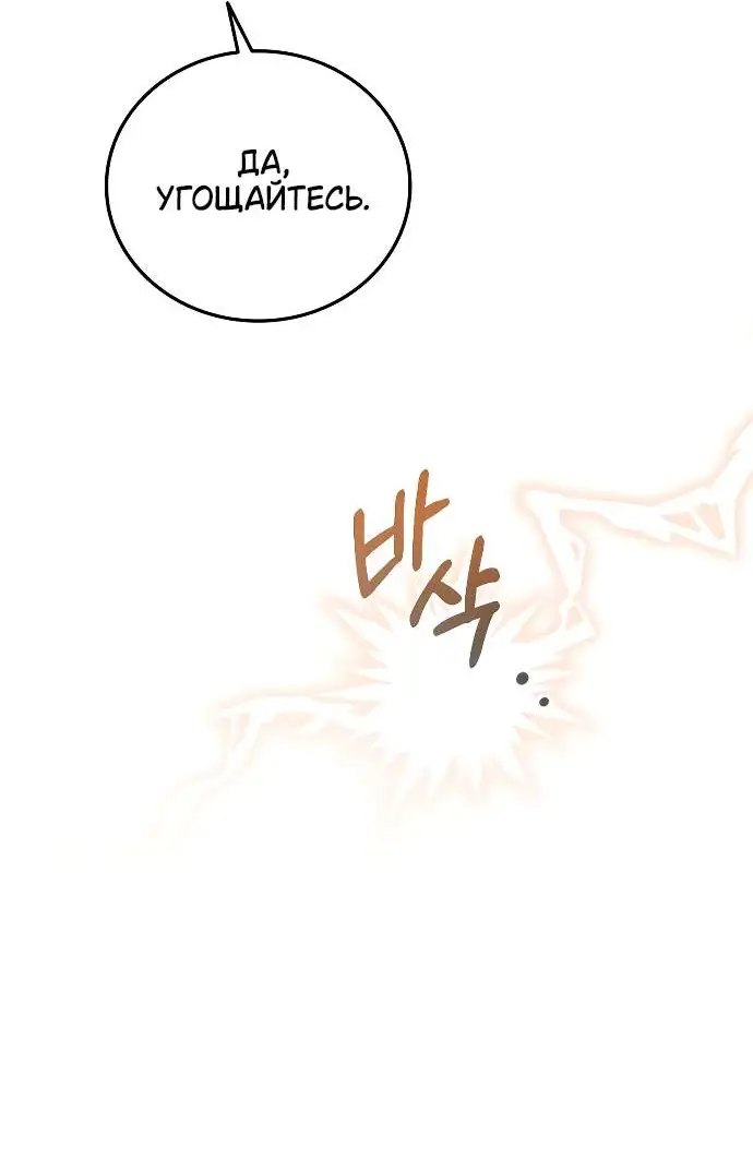 Страница 59 главы 4 манги Научи меня желать / Teach Me Desire
