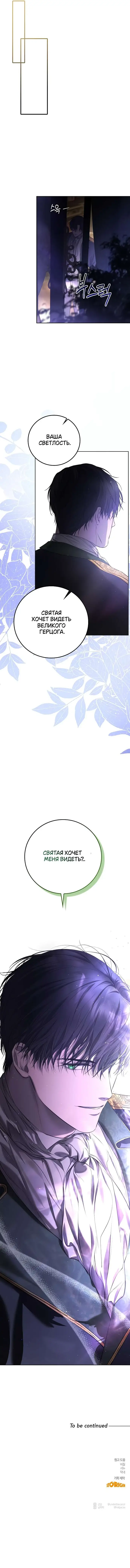 Страница 63 главы 4 манги Научи меня желать / Teach Me Desire