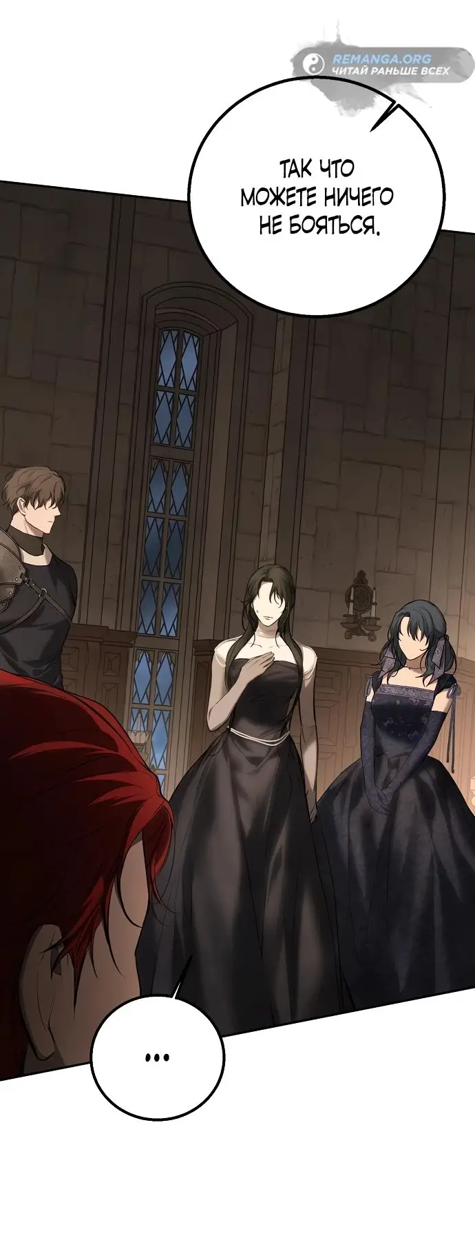 Страница 5 главы 15 манги Научи меня желать / Teach Me Desire