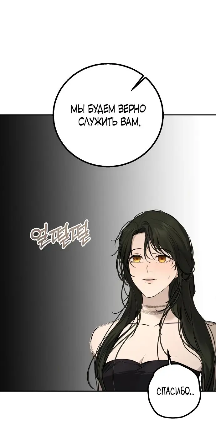 Страница 9 главы 15 манги Научи меня желать / Teach Me Desire