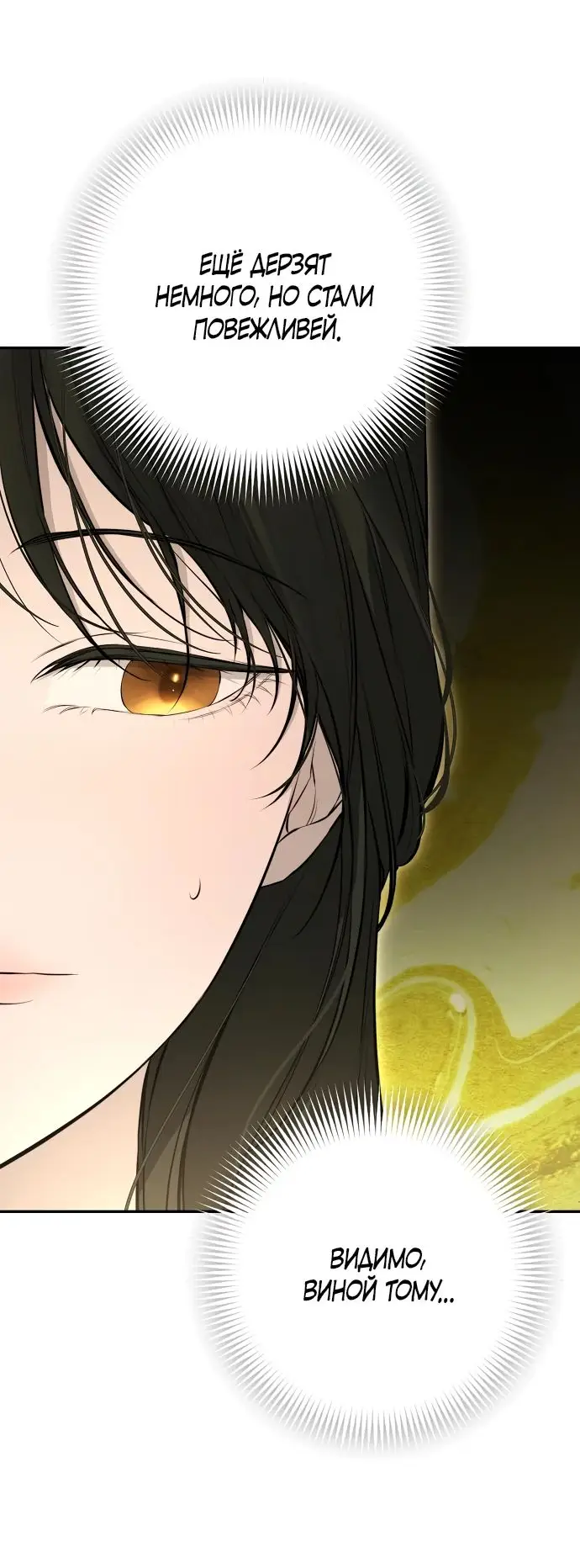 Страница 10 главы 15 манги Научи меня желать / Teach Me Desire